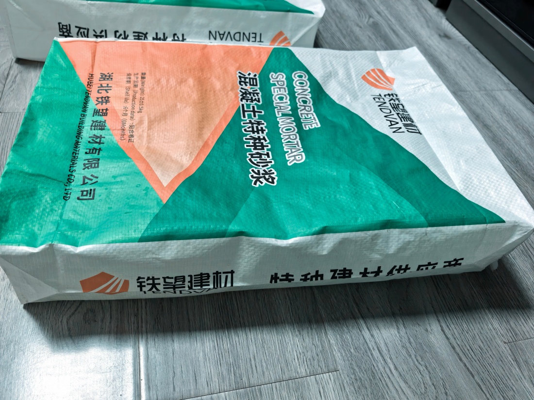 万源抗裂密实剂